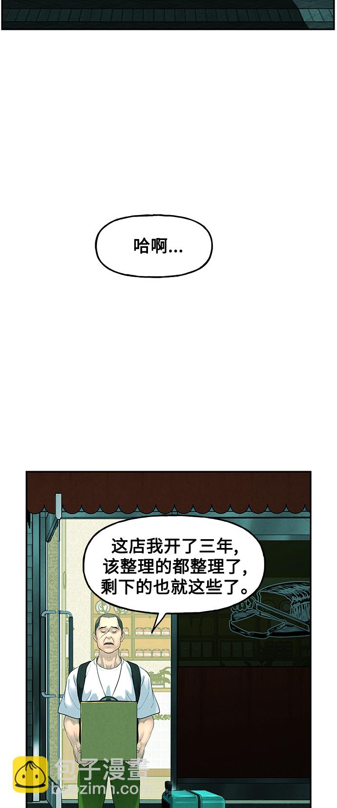 [第94话] 吉凶者（7）33