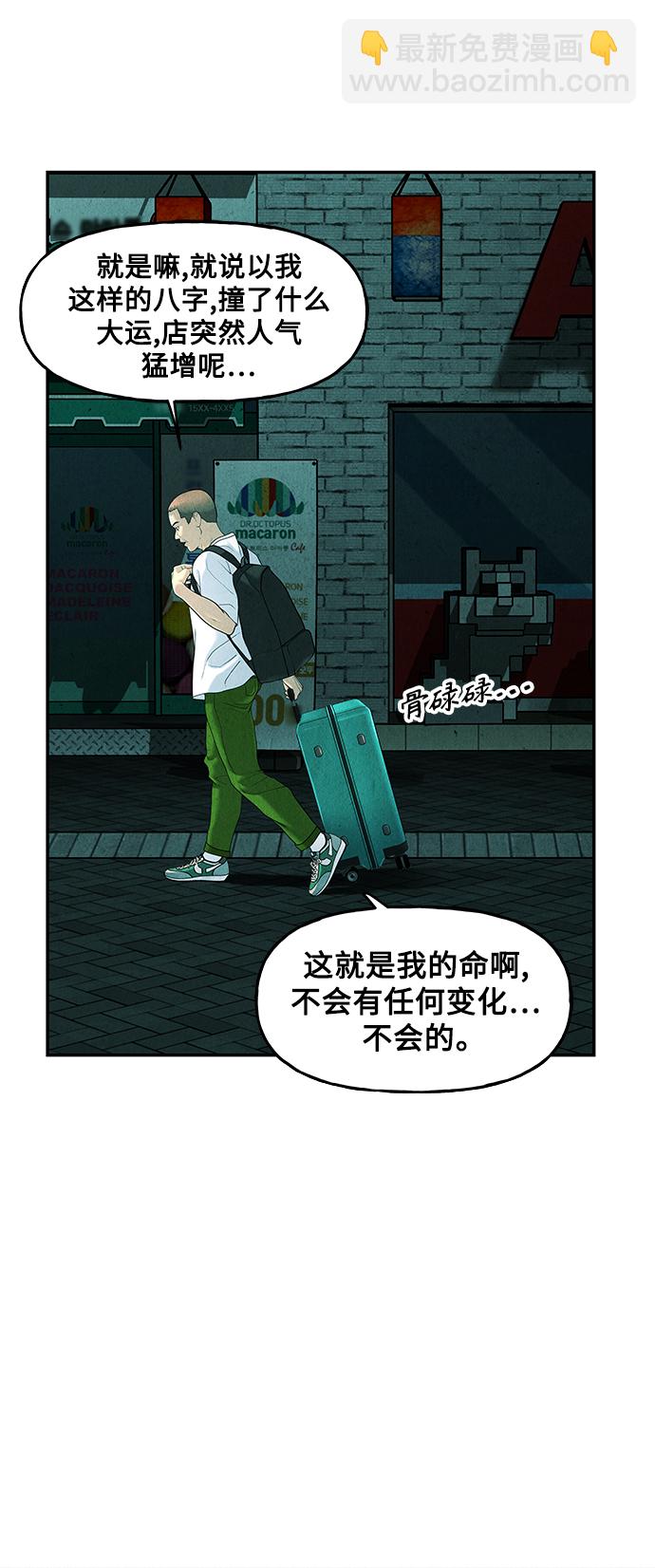 [第94话] 吉凶者（7）35