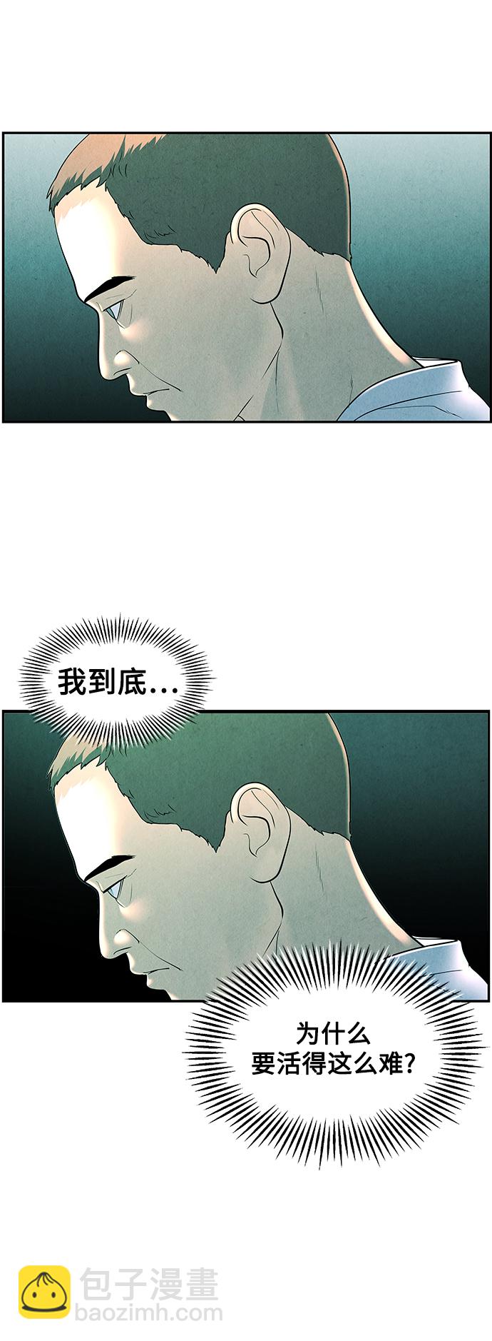 [第94话] 吉凶者（7）36