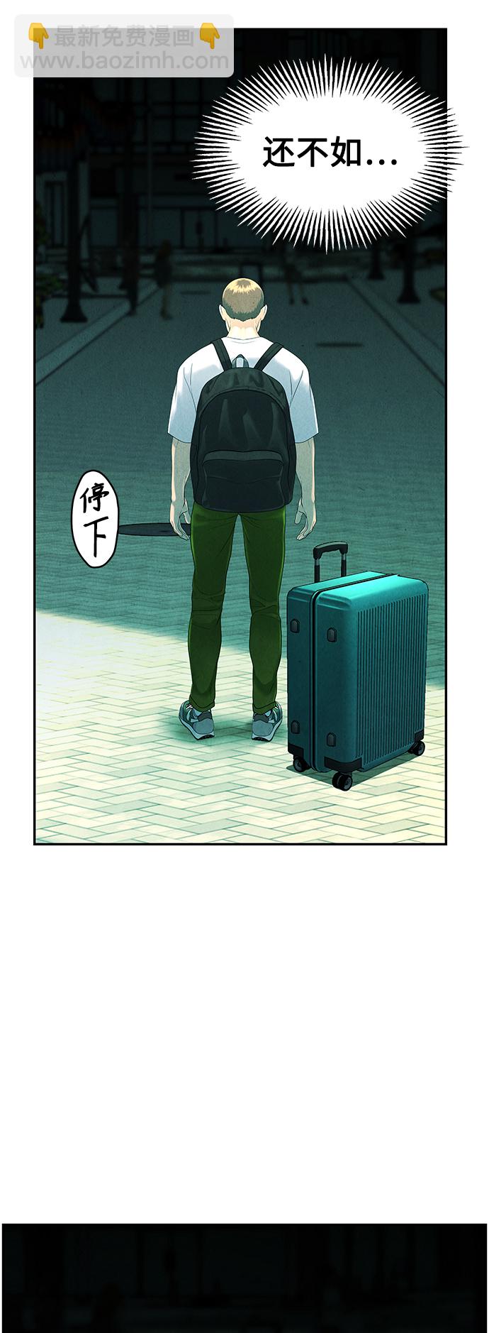 [第94话] 吉凶者（7）37