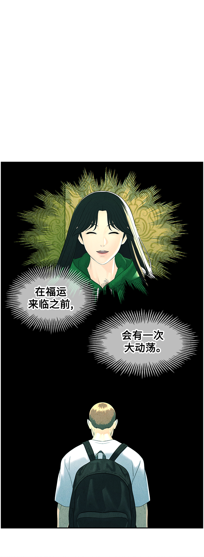 [第94话] 吉凶者（7）39