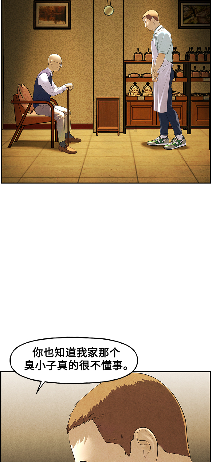 [第94话] 吉凶者（7）4