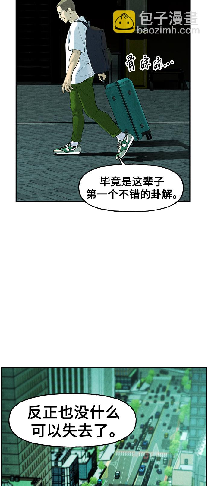 [第94话] 吉凶者（7）41
