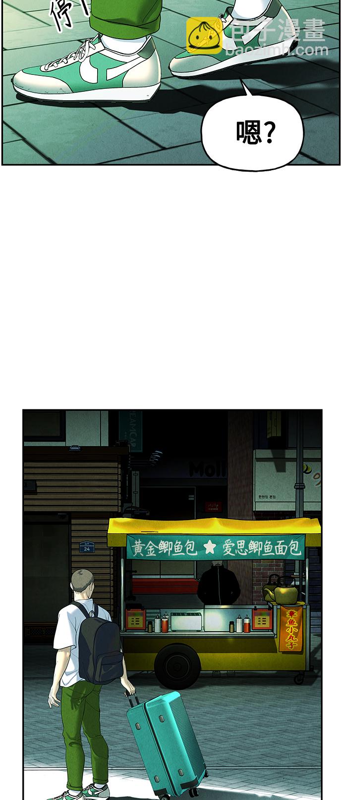 [第94话] 吉凶者（7）43