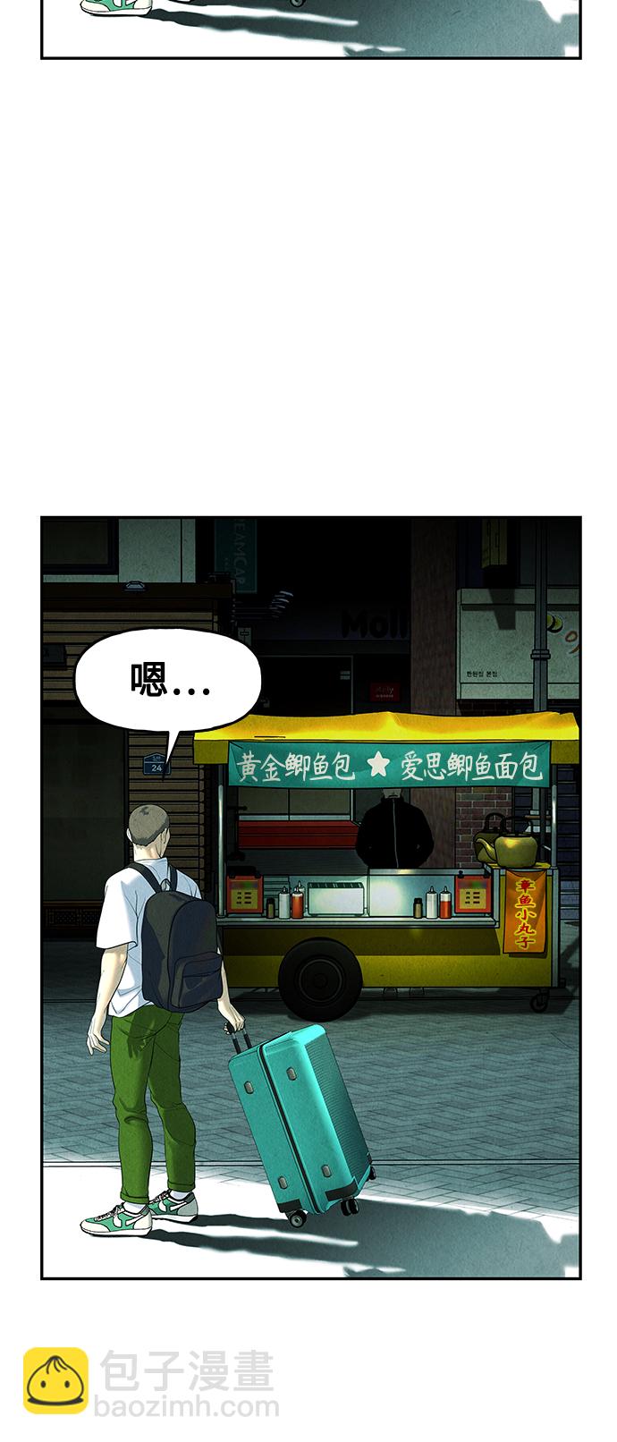 [第94话] 吉凶者（7）44
