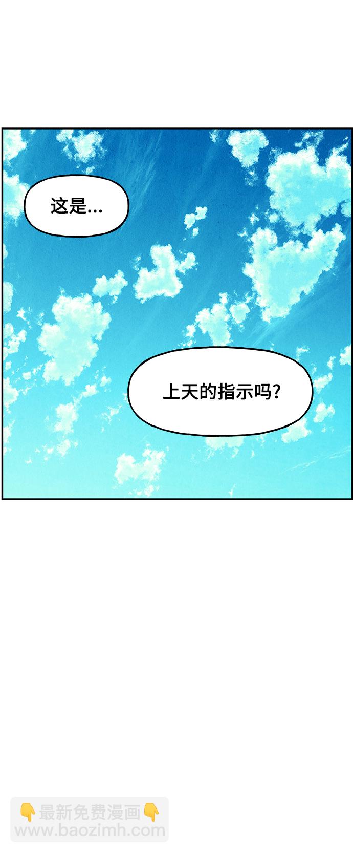 [第94话] 吉凶者（7）45