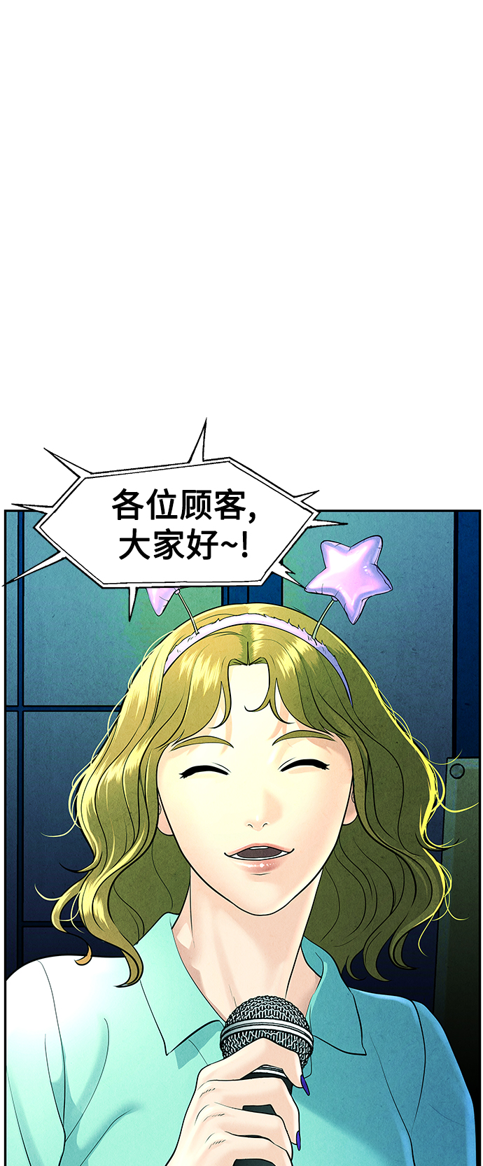 [第94话] 吉凶者（7）46