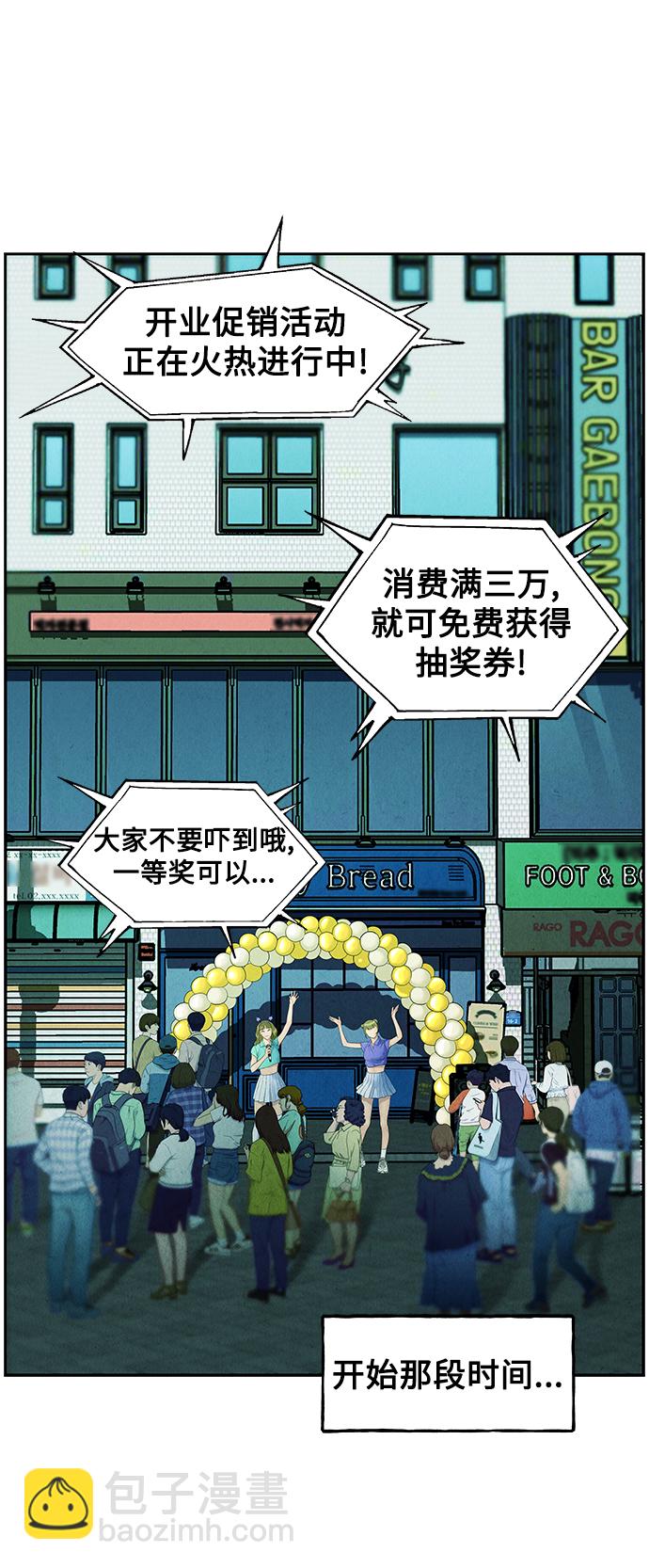 [第94话] 吉凶者（7）48
