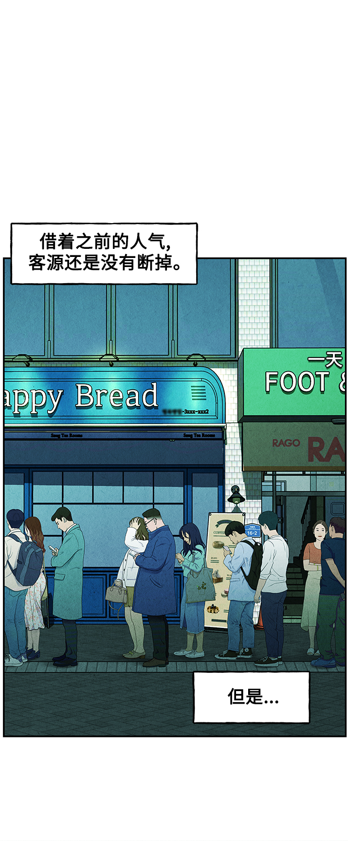 [第94话] 吉凶者（7）49