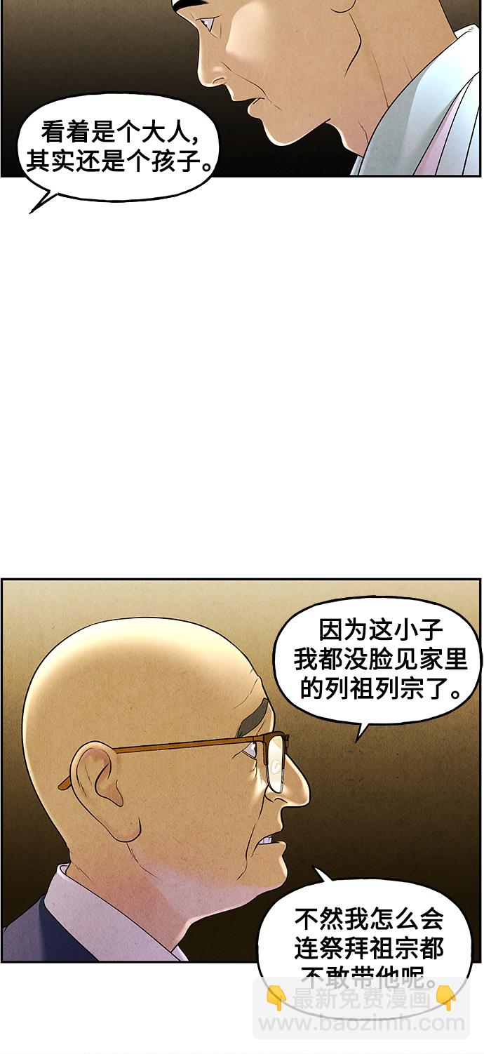 [第94话] 吉凶者（7）5