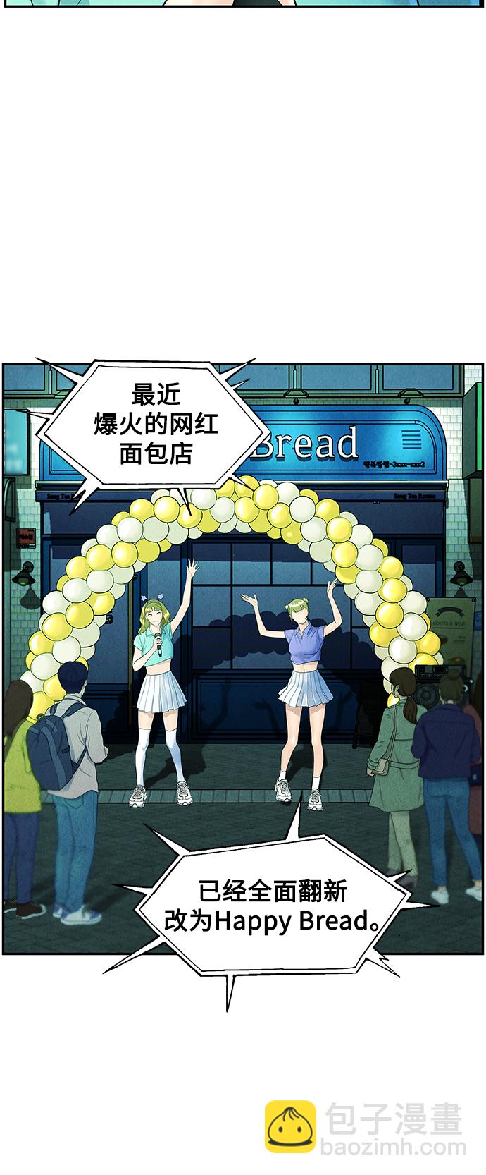[第94话] 吉凶者（7）51