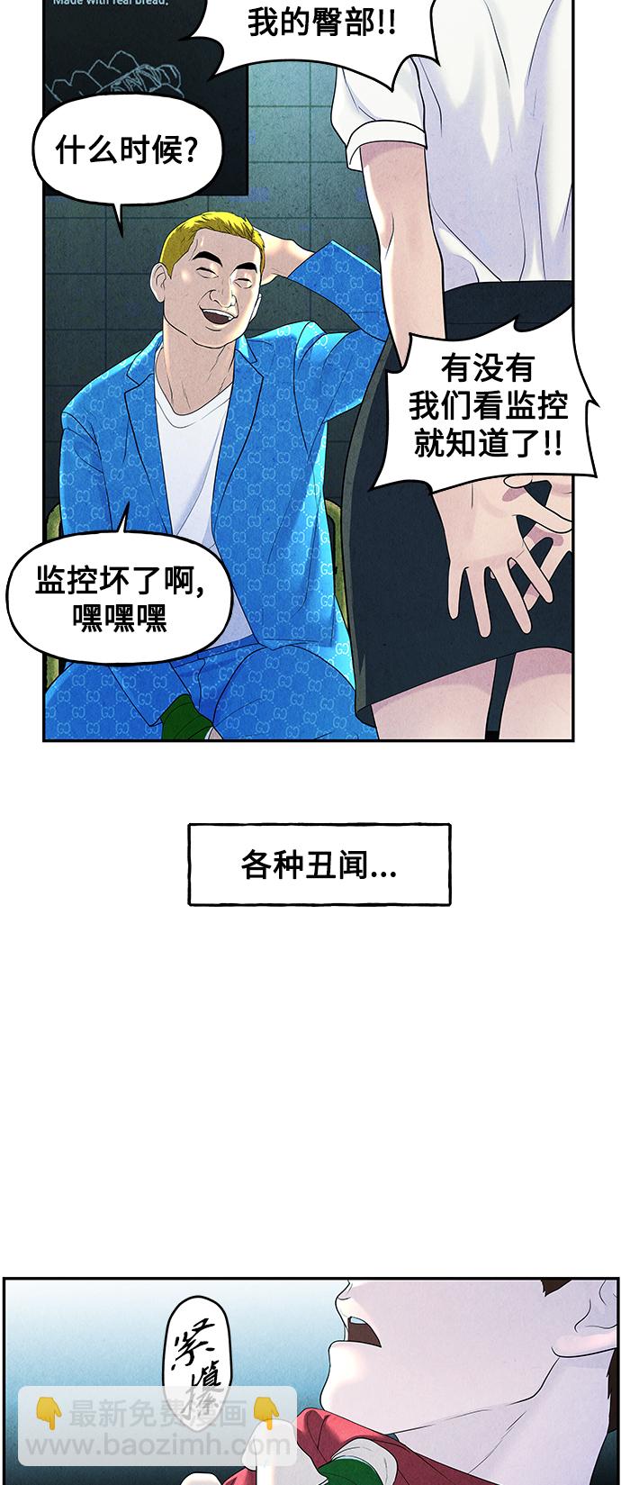 [第94话] 吉凶者（7）55