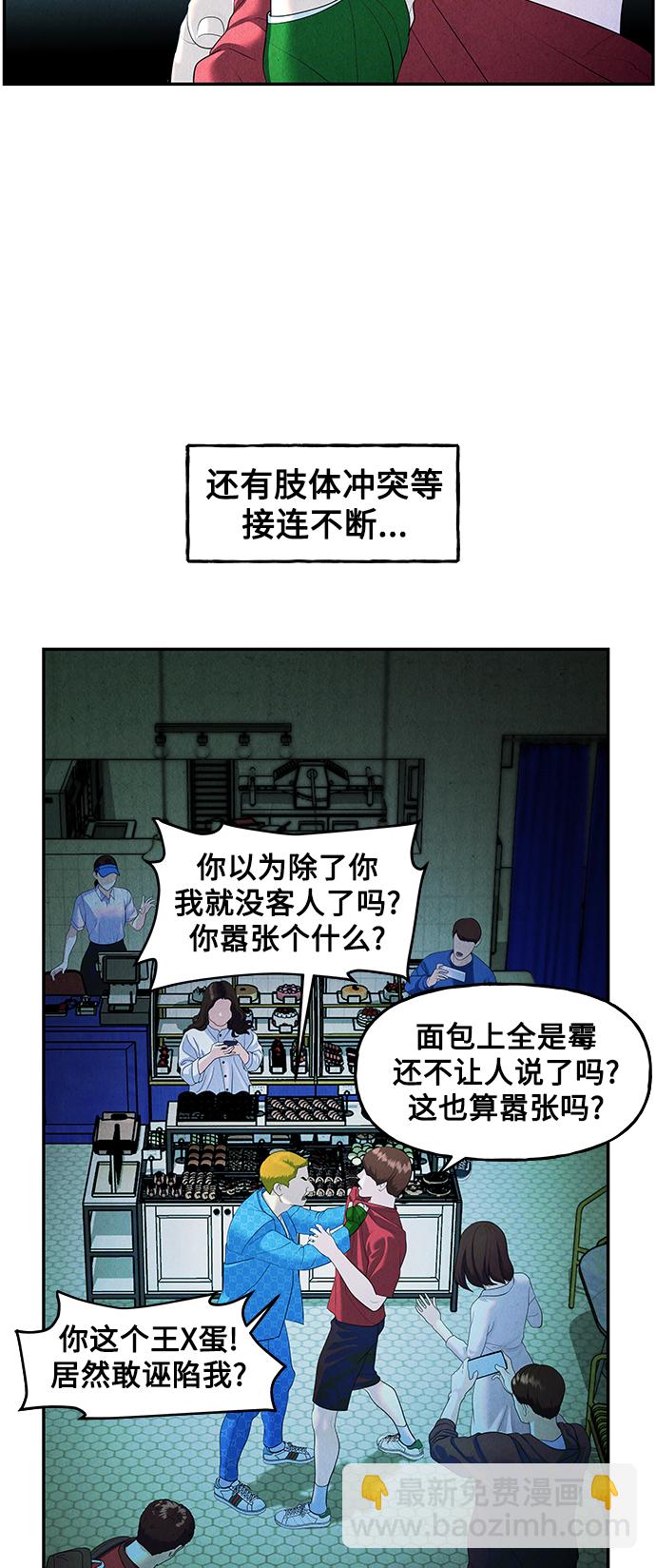 [第94话] 吉凶者（7）56