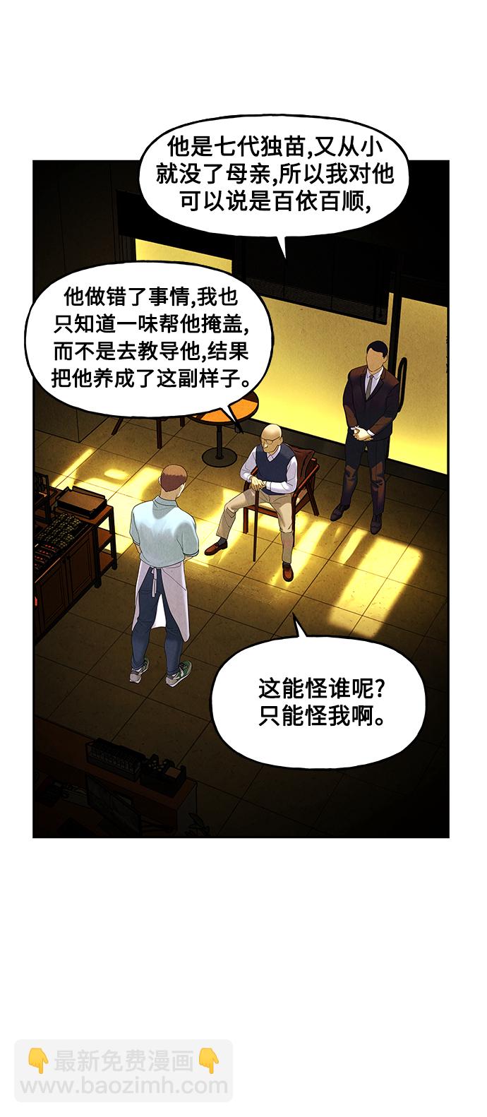 [第94话] 吉凶者（7）6