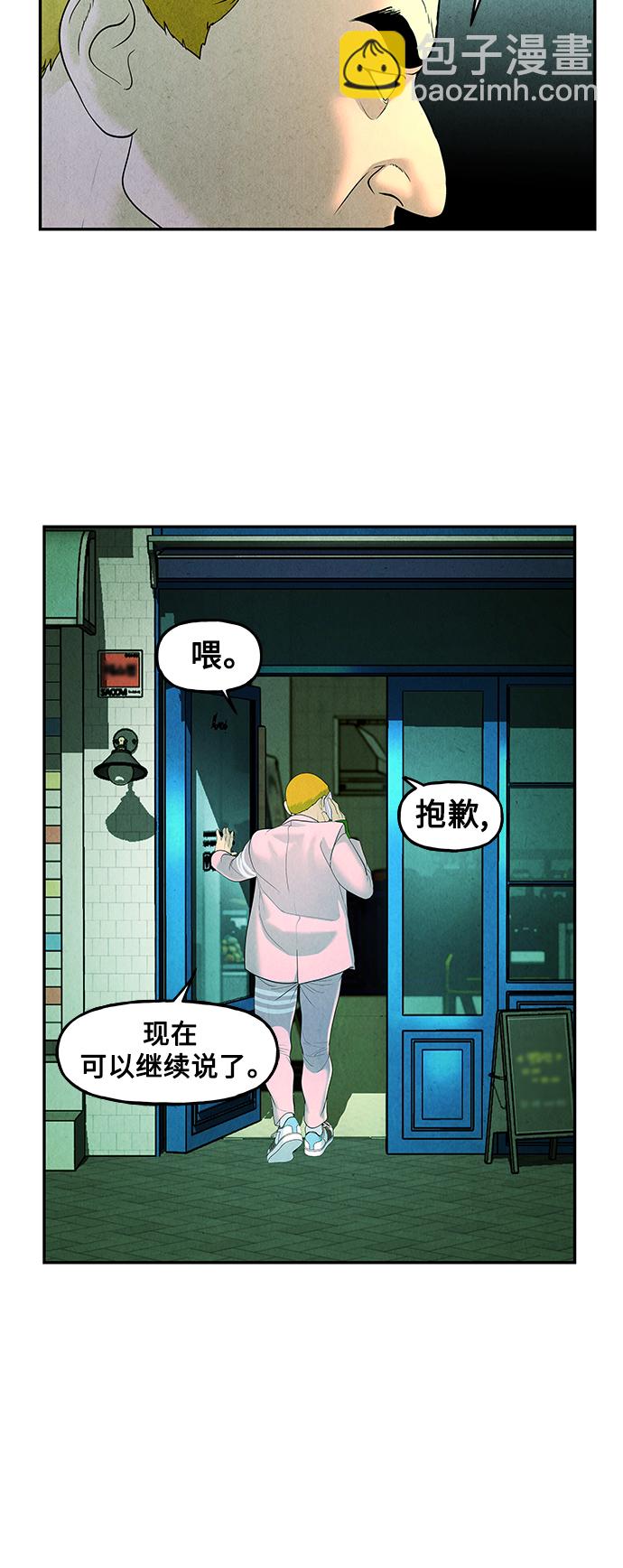 [第94话] 吉凶者（7）64