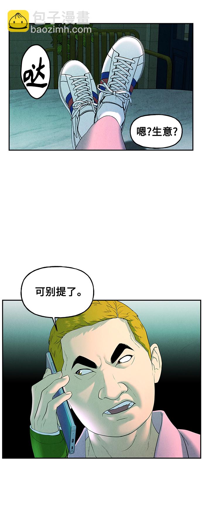 [第94话] 吉凶者（7）65