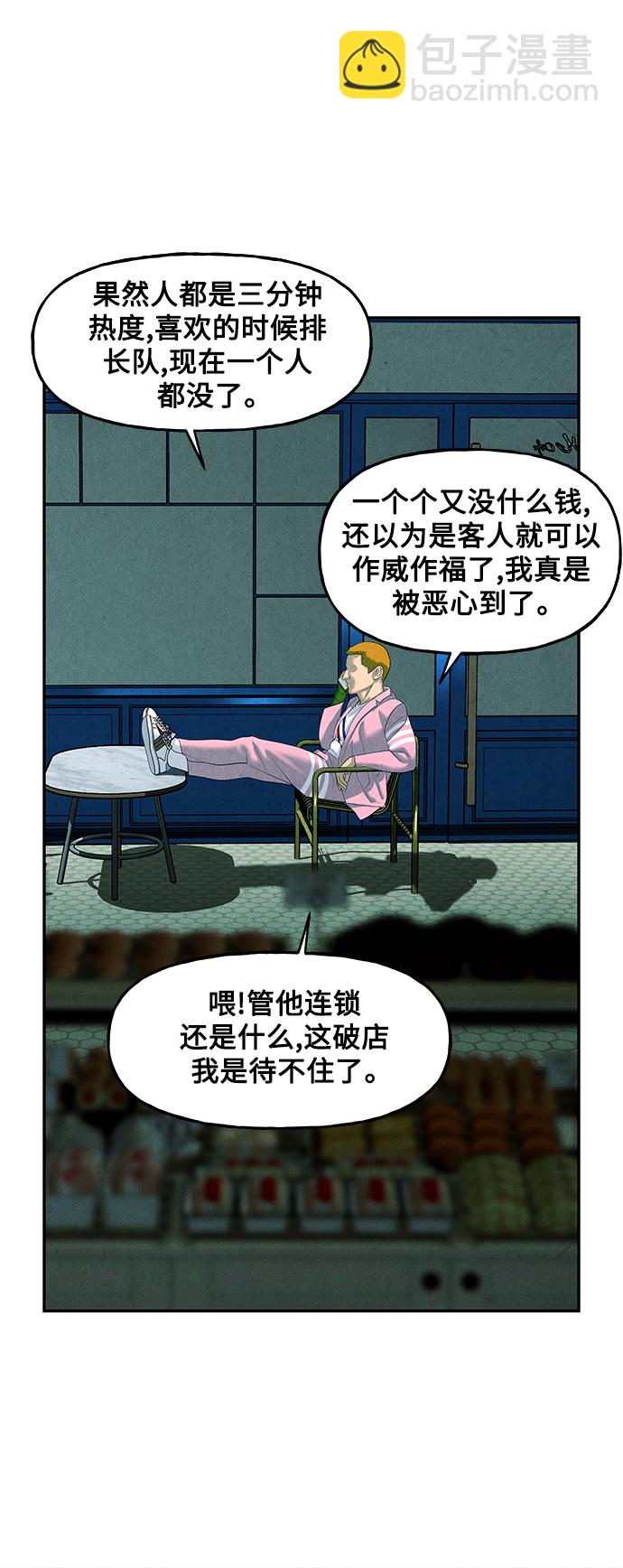 [第94话] 吉凶者（7）66