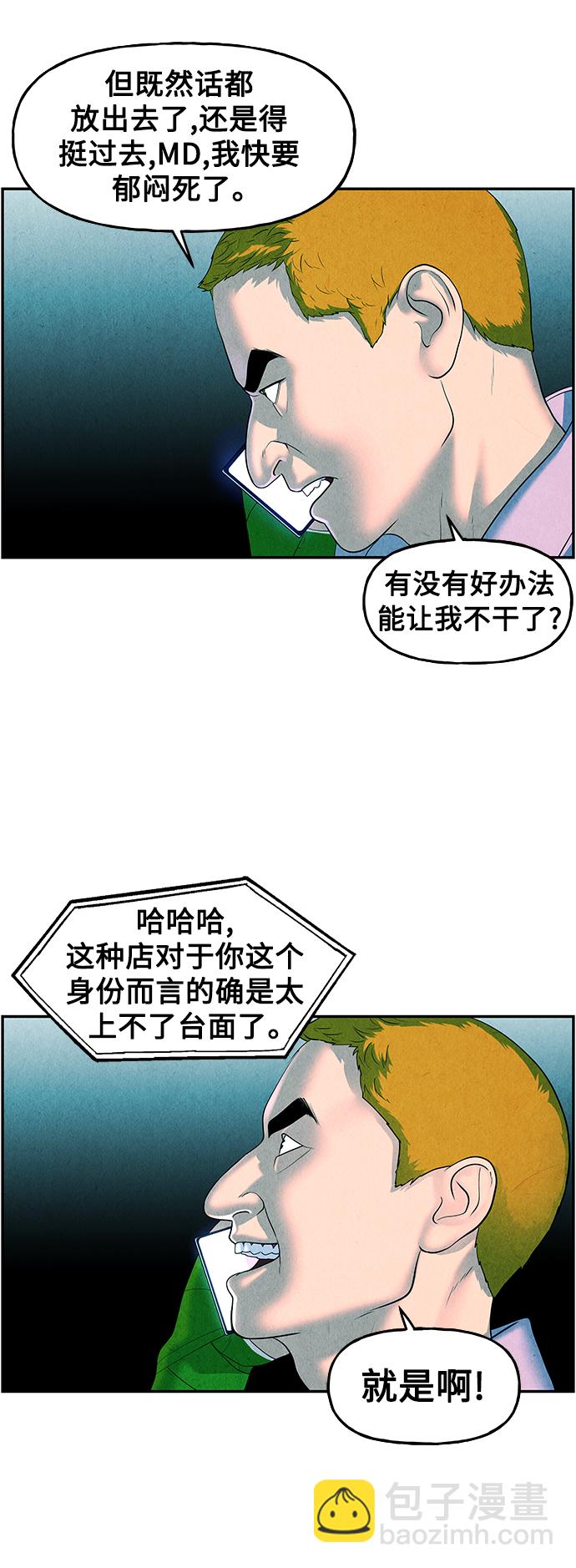 [第94话] 吉凶者（7）67