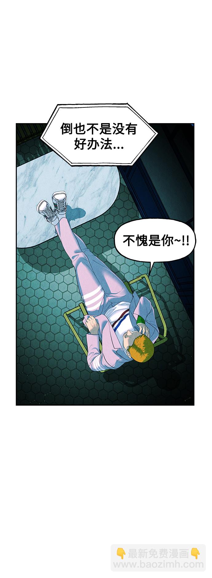 [第94话] 吉凶者（7）68