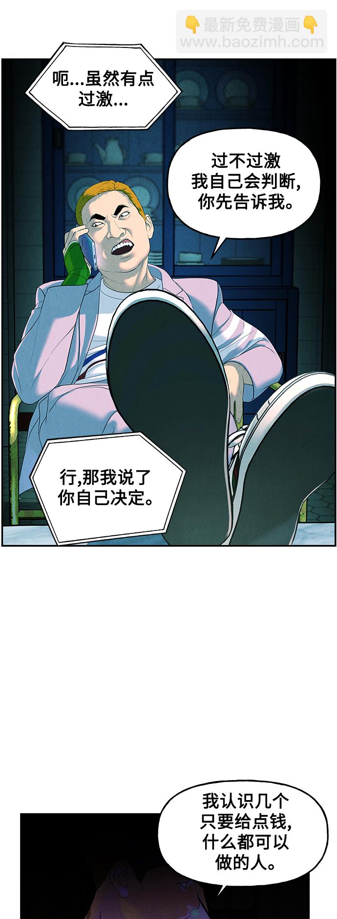 [第94话] 吉凶者（7）69