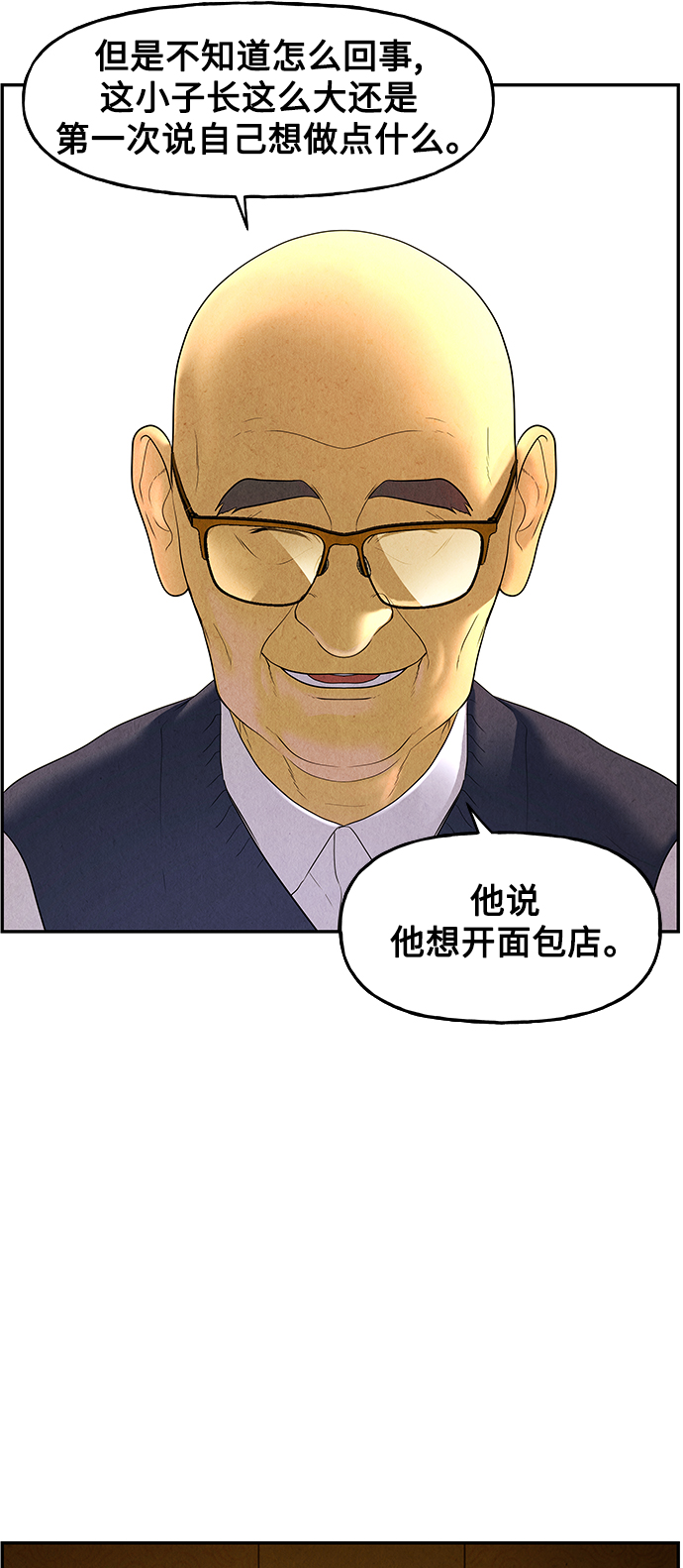 [第94话] 吉凶者（7）7
