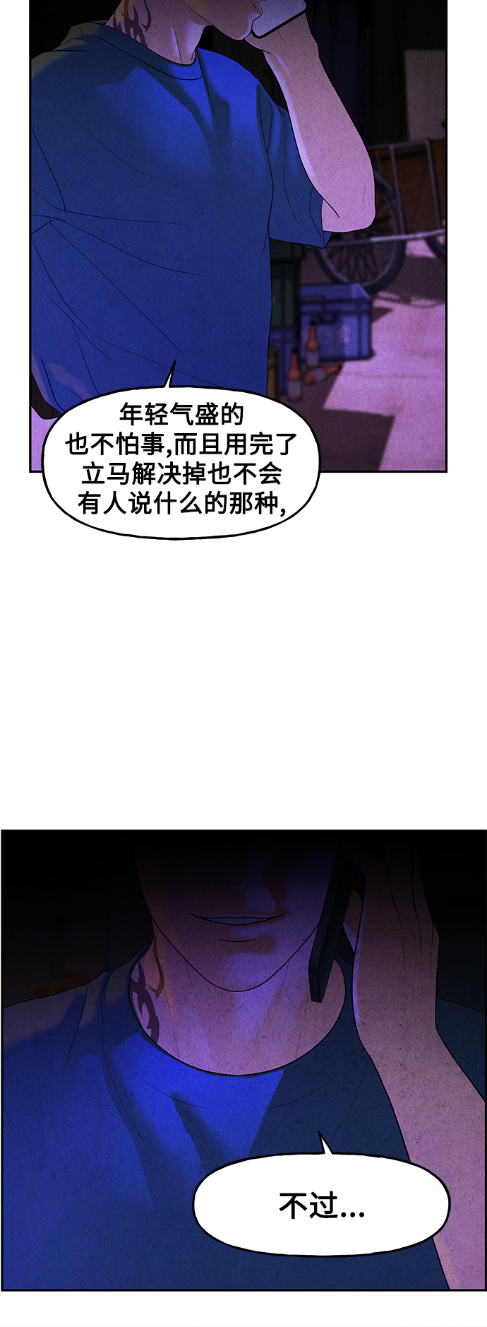 [第94话] 吉凶者（7）70