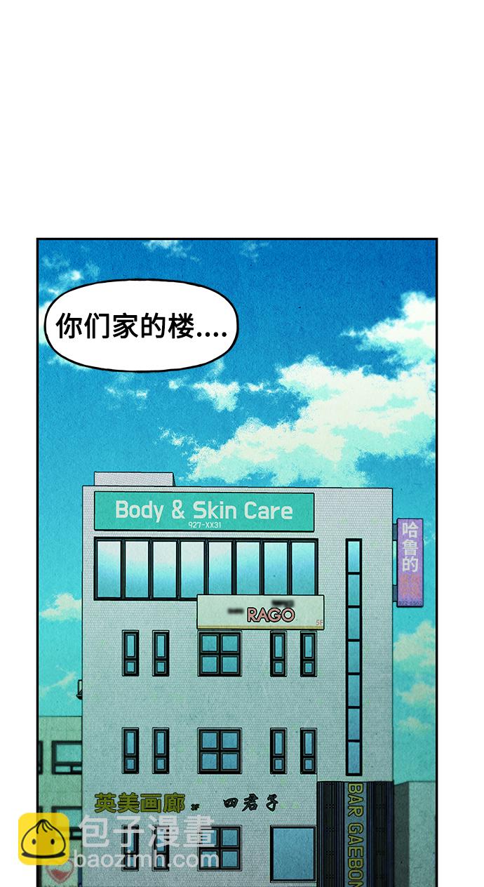 [第94话] 吉凶者（7）71