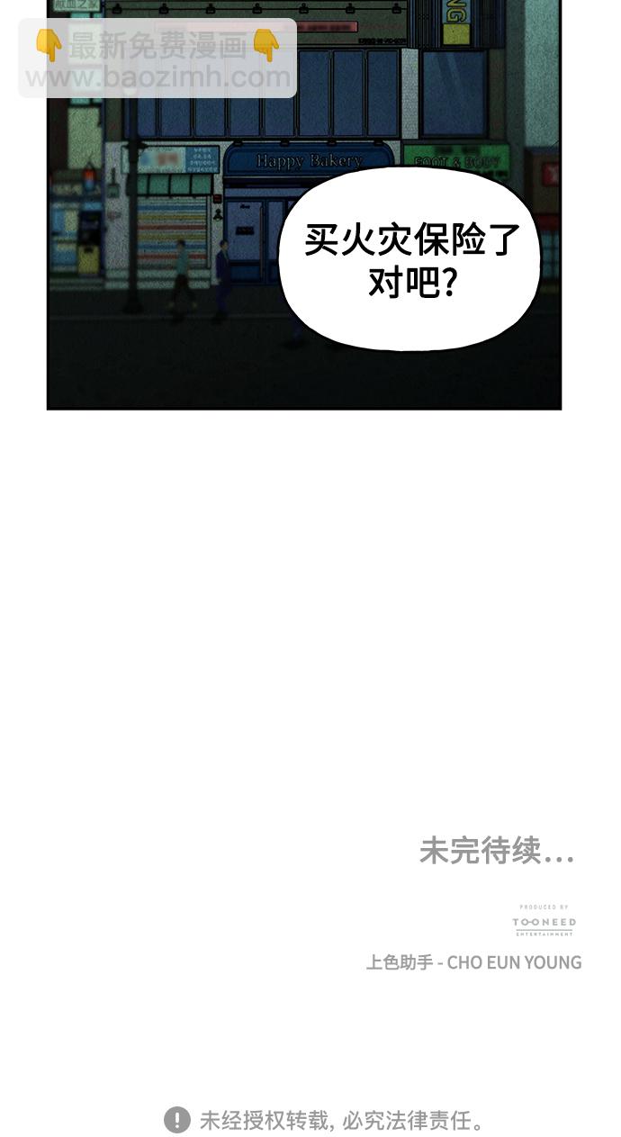 [第94话] 吉凶者（7）72