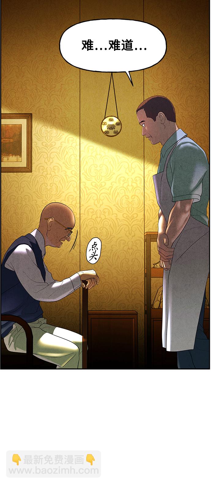 [第94话] 吉凶者（7）8