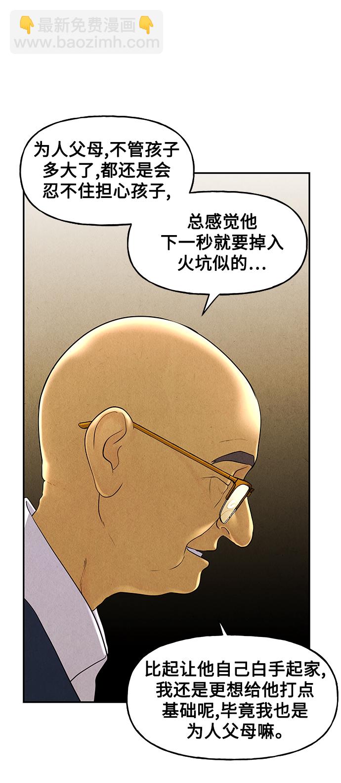 [第94话] 吉凶者（7）9