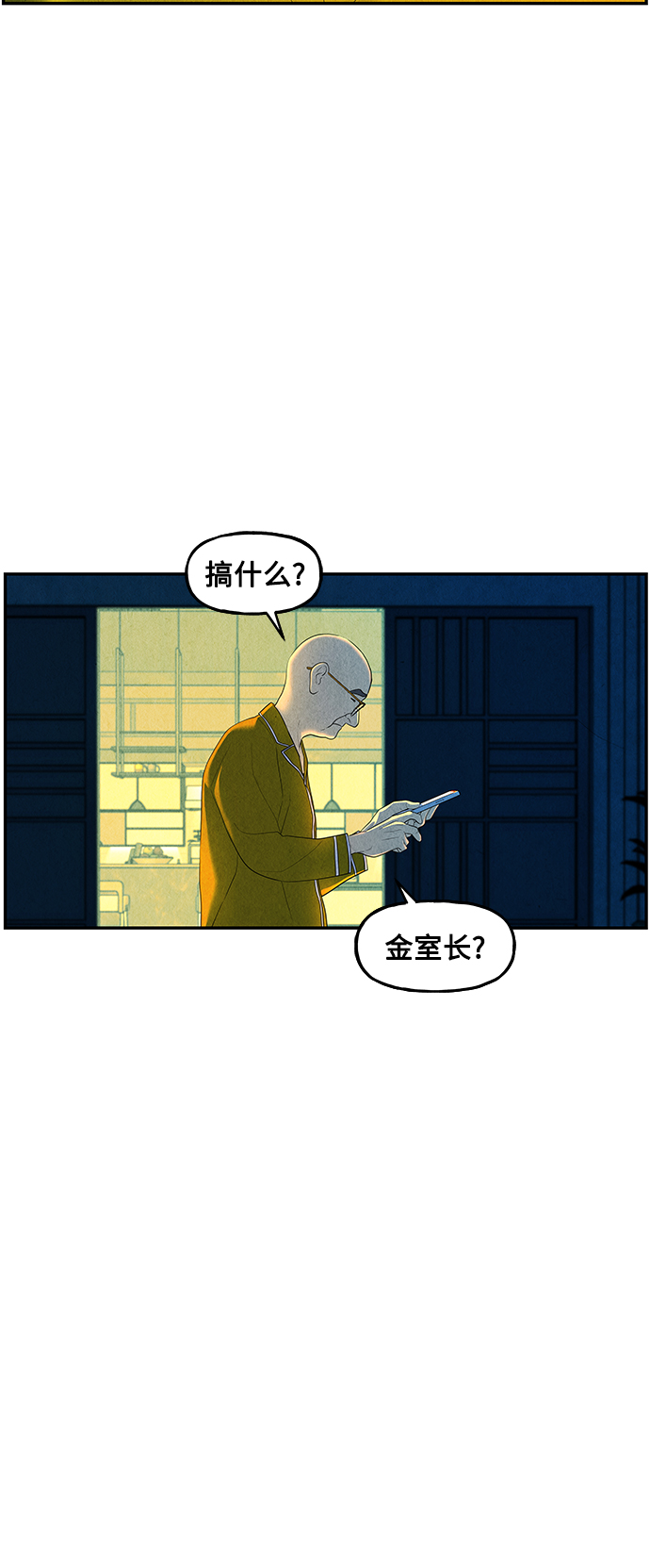 [第95话] 吉凶者（8）11