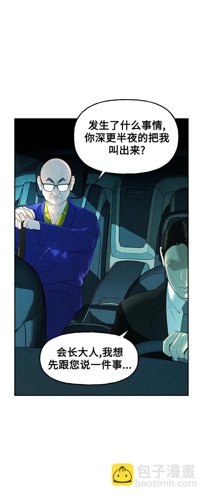 [第95话] 吉凶者（8）14