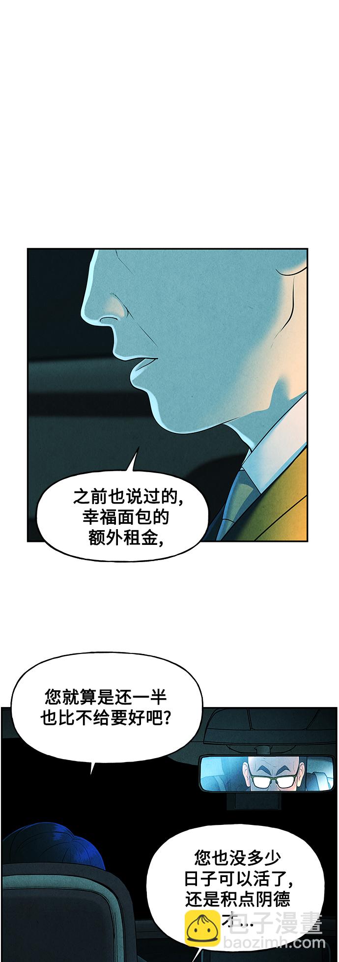 [第95话] 吉凶者（8）15