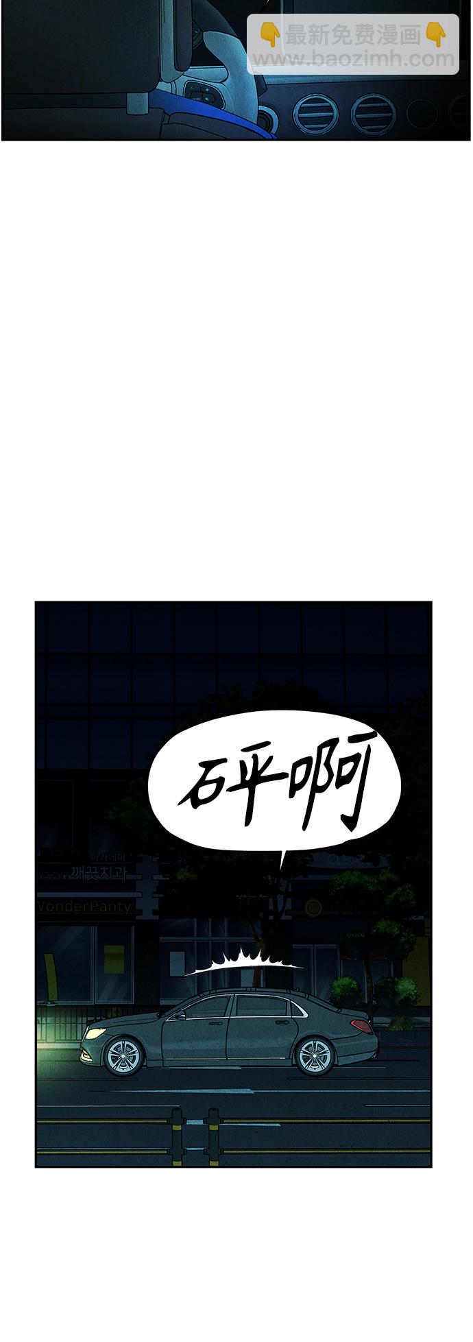 [第95话] 吉凶者（8）16