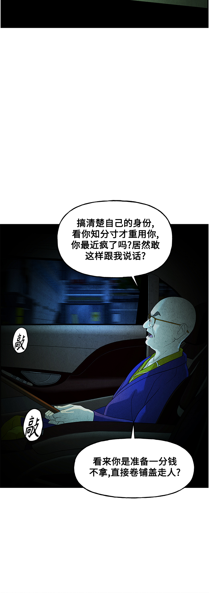 [第95话] 吉凶者（8）18