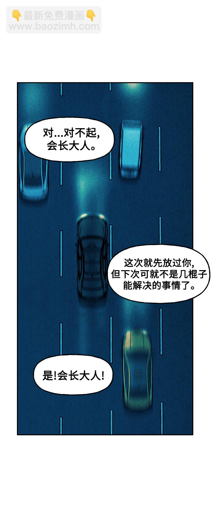 [第95话] 吉凶者（8）19