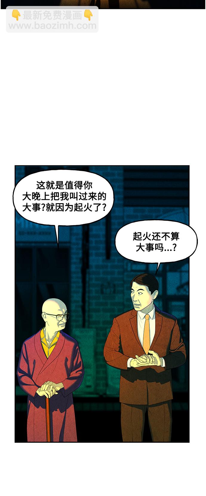 [第95话] 吉凶者（8）22