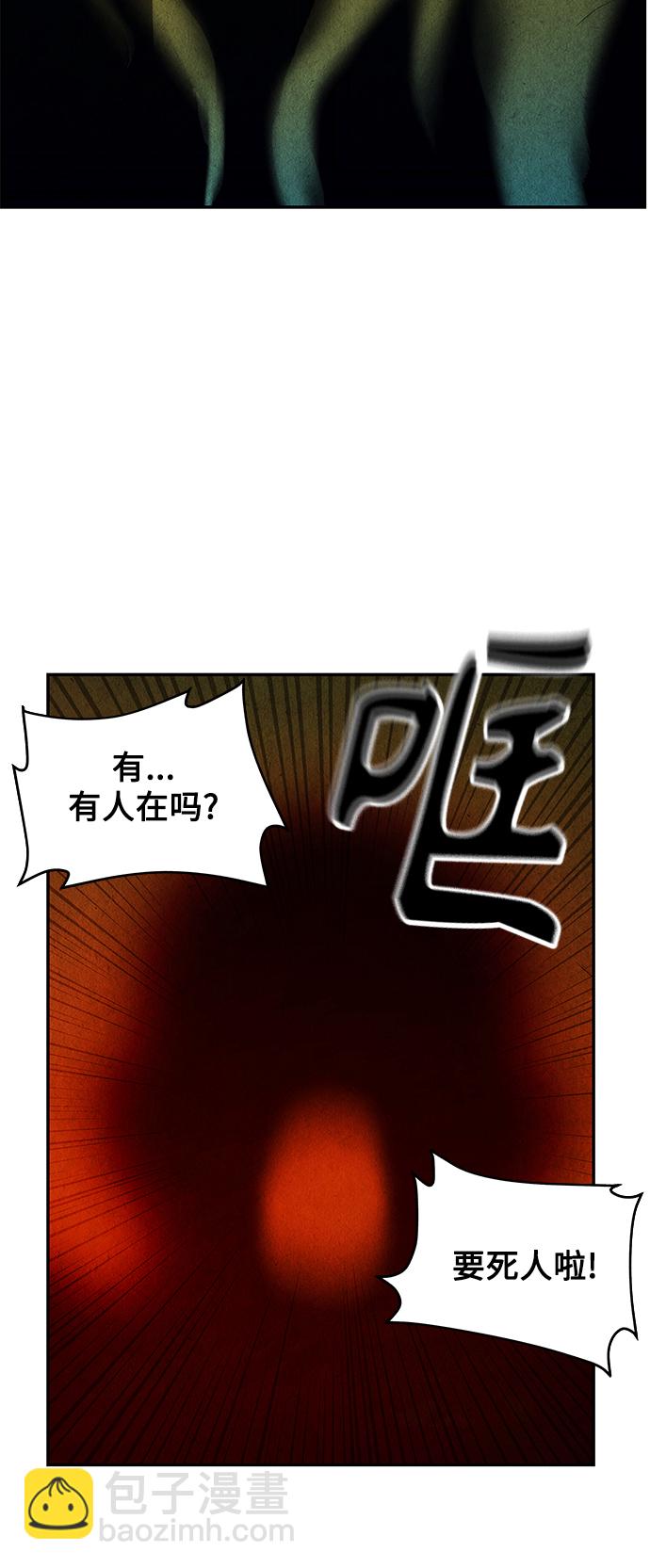 [第95话] 吉凶者（8）26