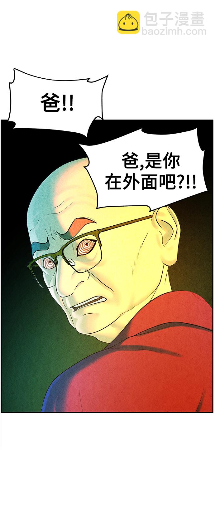[第95话] 吉凶者（8）28