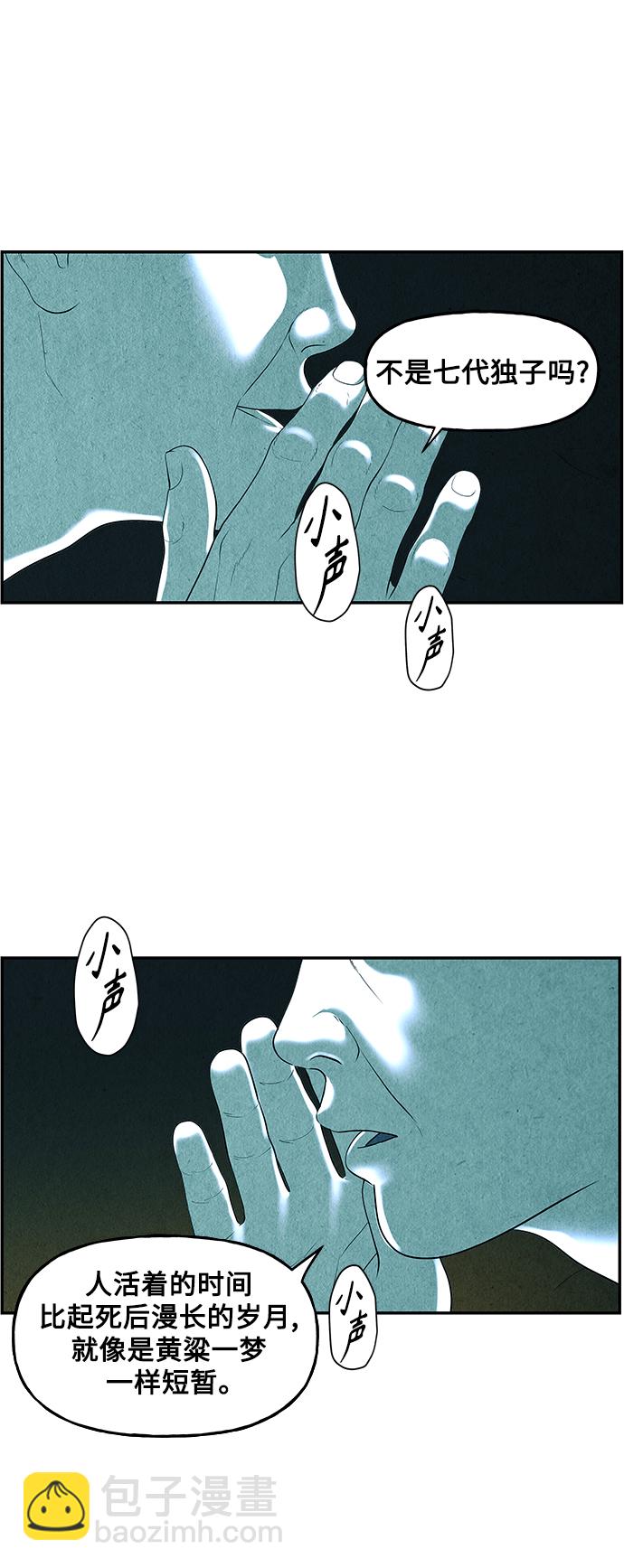 [第95话] 吉凶者（8）29