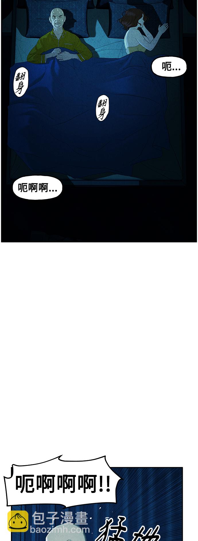 [第95话] 吉凶者（8）3