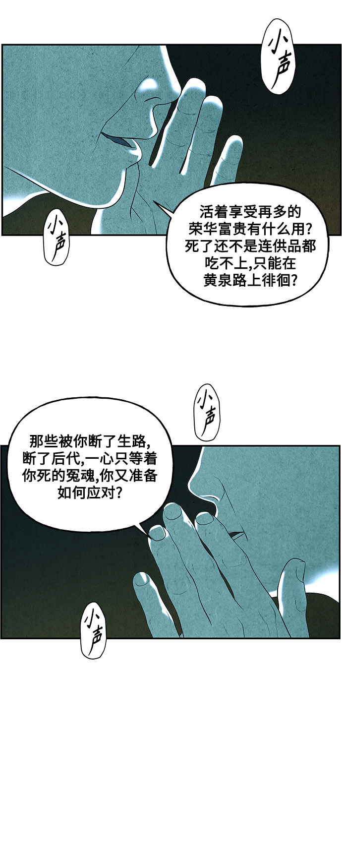 [第95话] 吉凶者（8）30