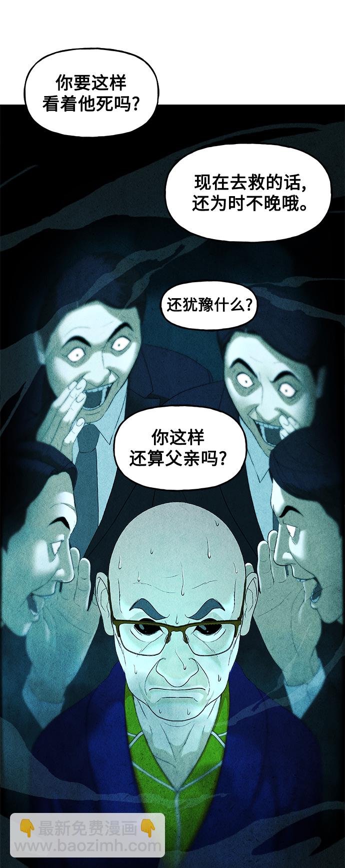[第95话] 吉凶者（8）31
