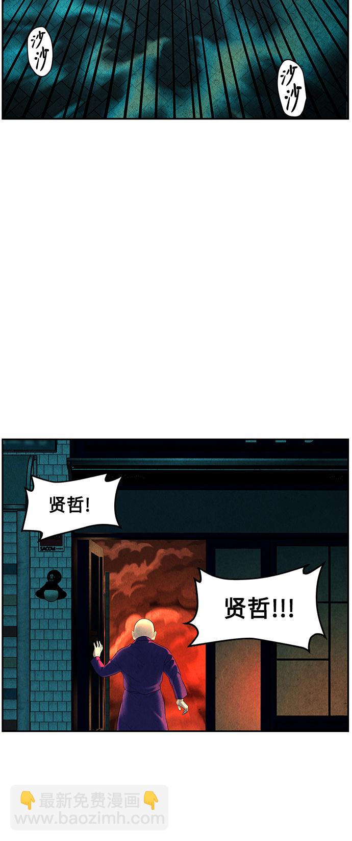 [第95话] 吉凶者（8）34