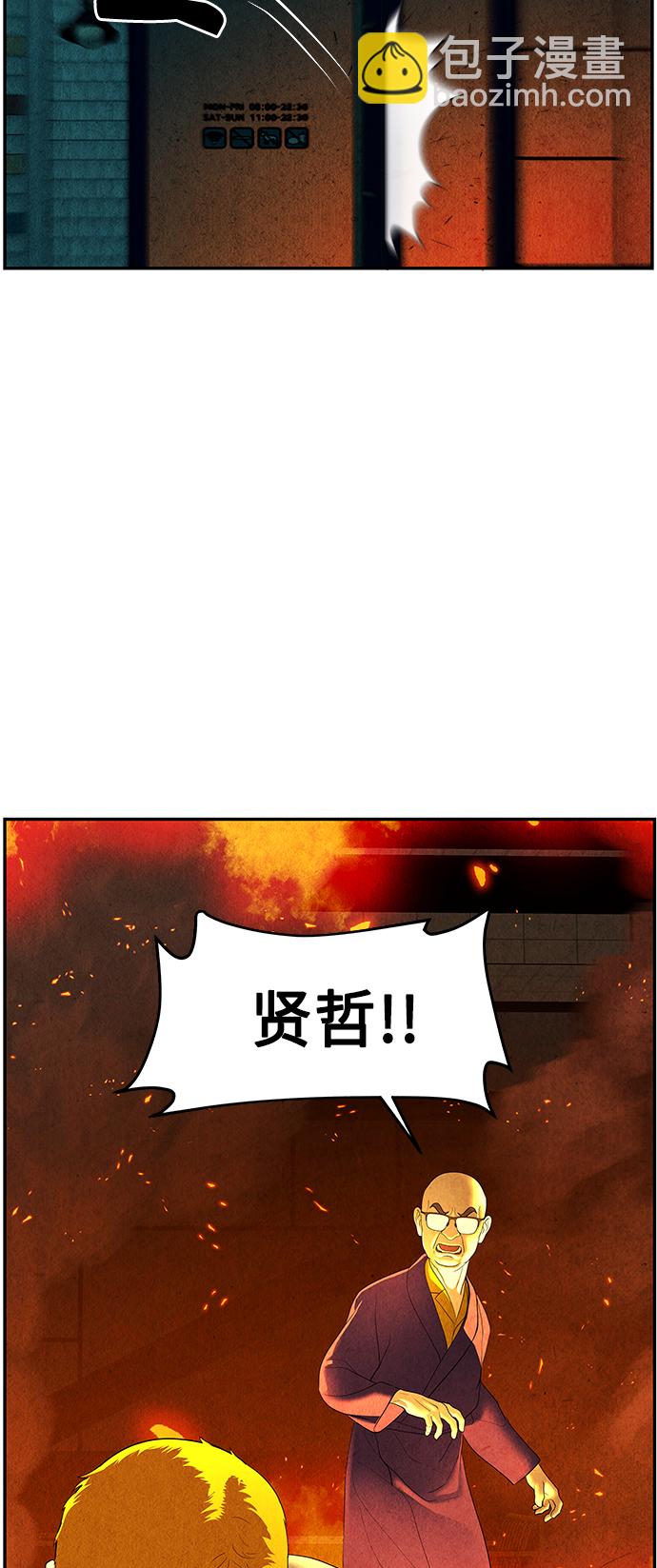 [第95话] 吉凶者（8）36