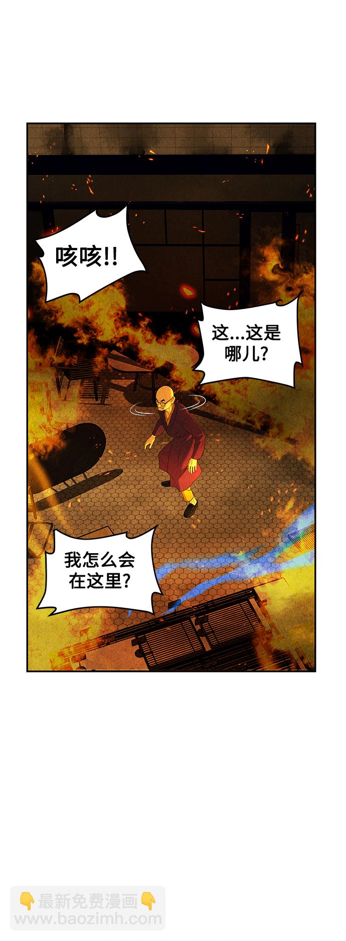[第95话] 吉凶者（8）41