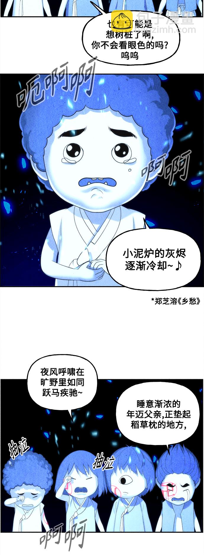 [第95话] 吉凶者（8）48