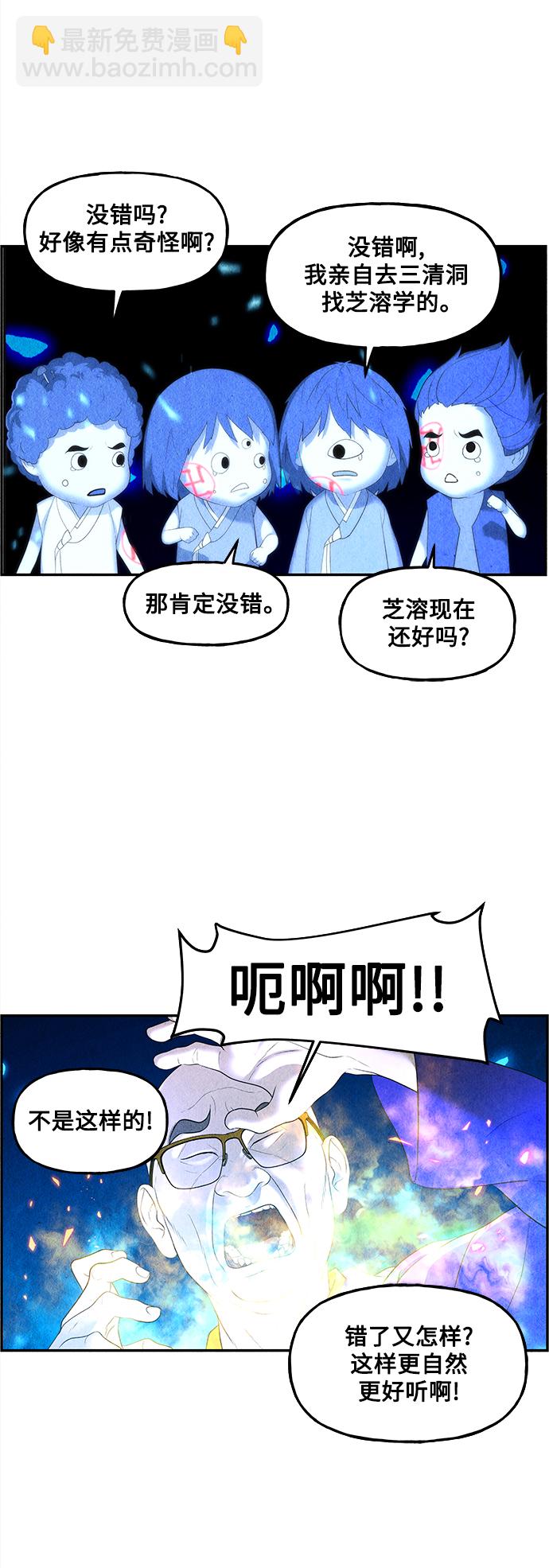 [第95话] 吉凶者（8）55