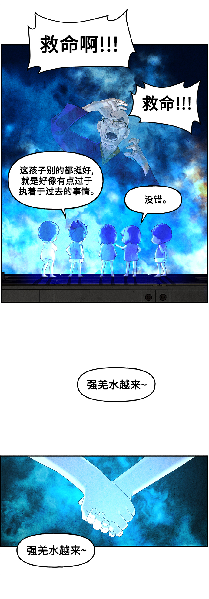 [第95话] 吉凶者（8）56