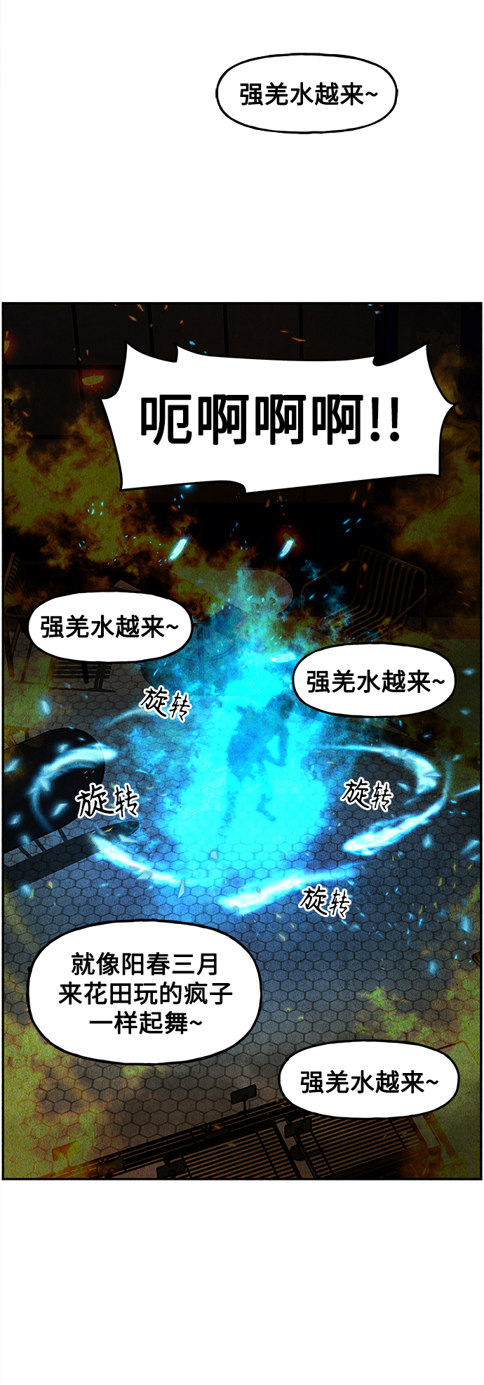 [第95话] 吉凶者（8）57